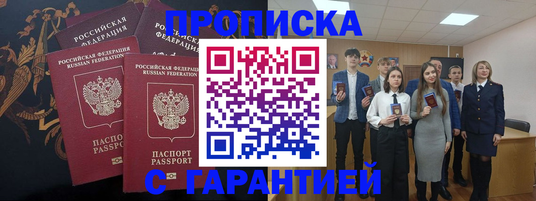 временная регистрация 2025 в Ступино