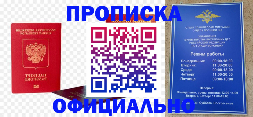временная регистрация недорого в Ступино