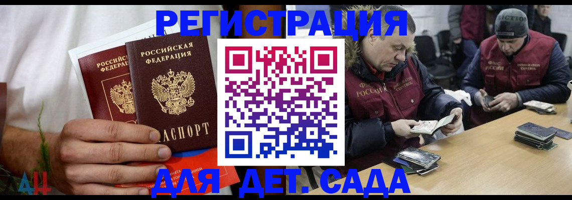 прописка регистрация в Ступино
